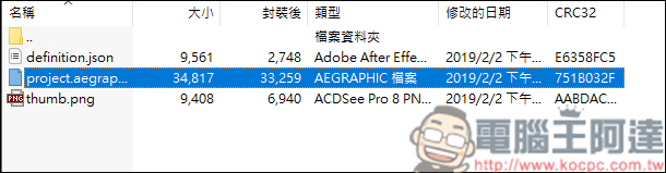 如何作出動態圖形效果？ Adobe Premiere 動態圖形修改教學 - 電腦王阿達