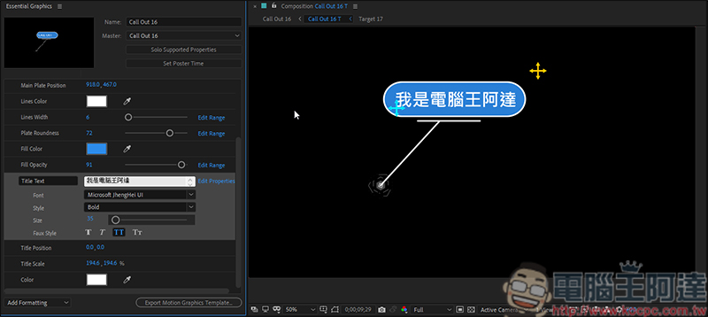 如何作出動態圖形效果？ Adobe Premiere 動態圖形修改教學 - 電腦王阿達