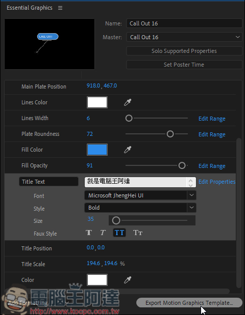 如何作出動態圖形效果？ Adobe Premiere 動態圖形修改教學 - 電腦王阿達