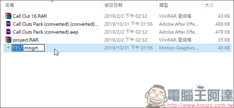 如何作出動態圖形效果？ Adobe Premiere 動態圖形修改教學 - 電腦王阿達