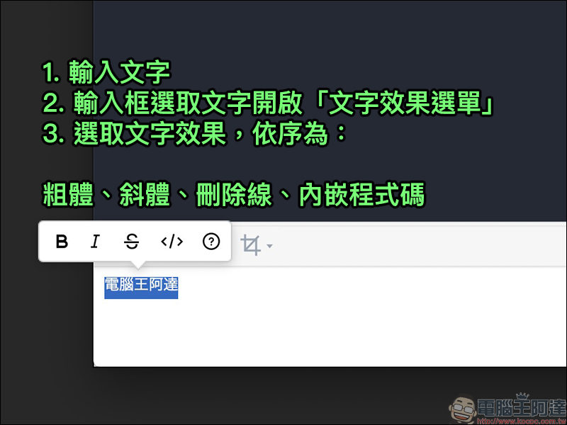 LINE 應用小技巧大整理 ： 28 招必學實用技巧，看完這篇搖身一變成為 LINE 達人！ - 電腦王阿達