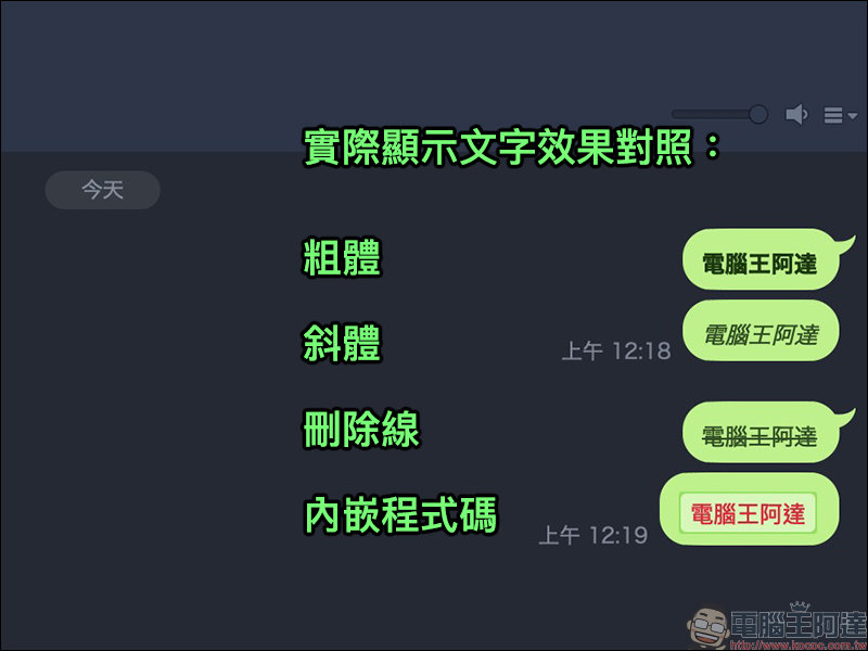 LINE 應用小技巧大整理 ： 28 招必學實用技巧，看完這篇搖身一變成為 LINE 達人！ - 電腦王阿達