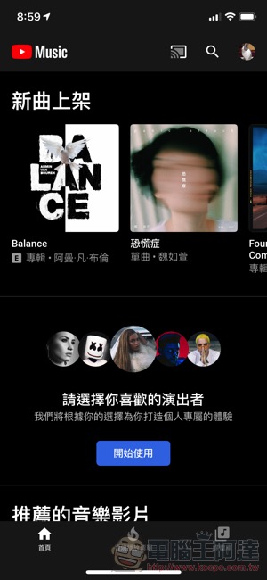 YouTube Music 正式在台上線 ：給你影、音間的無縫體驗（試玩給你看） - 電腦王阿達