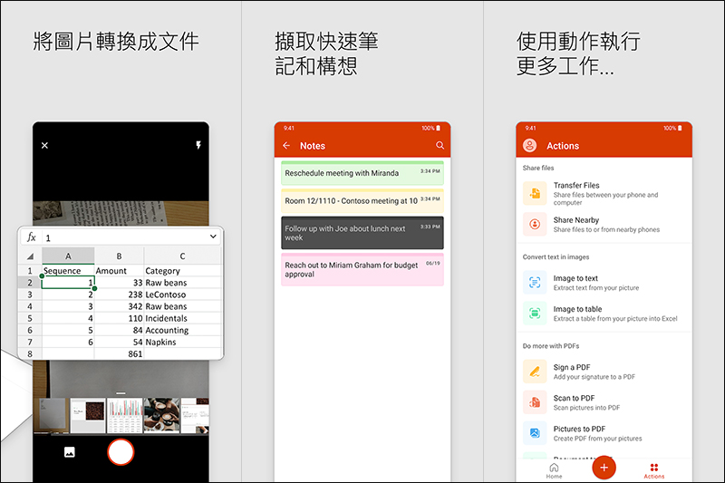 [ 微軟 Ignite 2019 大會 ] 微軟推出全新行動版 Office App ，整合 Word、Excel 與 PowerPoint 操作更流暢！ - 電腦王阿達