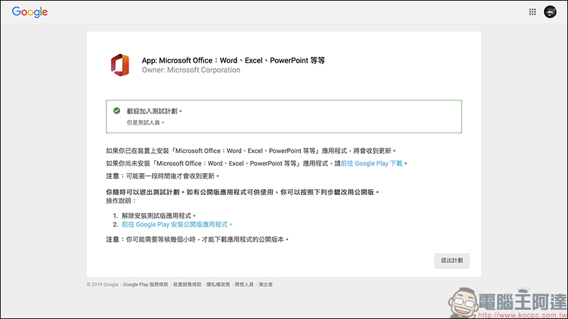 [ 微軟 Ignite 2019 大會 ] 微軟推出全新行動版 Office App ，整合 Word、Excel 與 PowerPoint 操作更流暢！ - 電腦王阿達