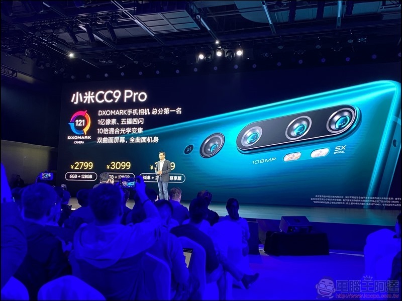 小米 CC9 Pro 發表 - 106