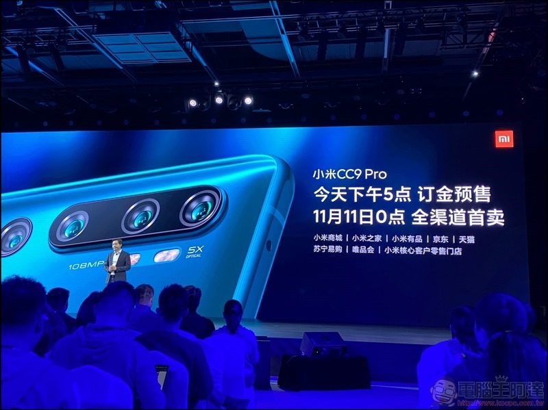 小米 CC9 Pro 發表 - 108