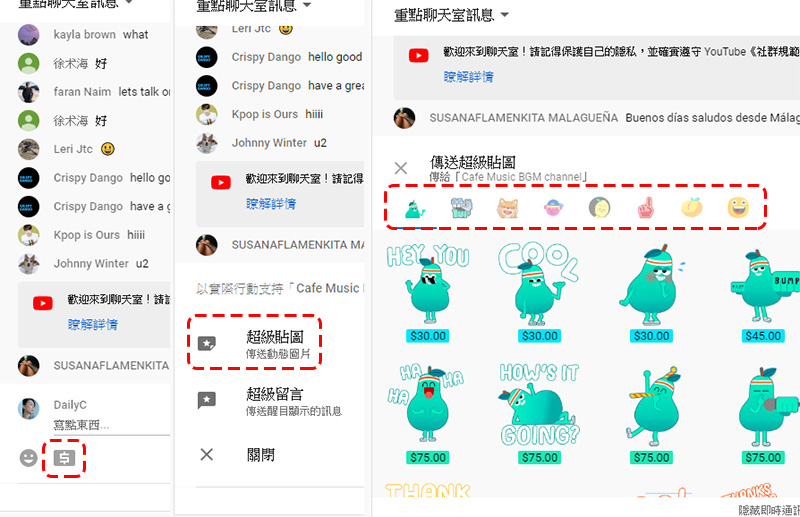 YouTube 將向 60 個國家地區的合格內容創作者推出「超級貼圖」，增加頻道實況財源 - 電腦王阿達