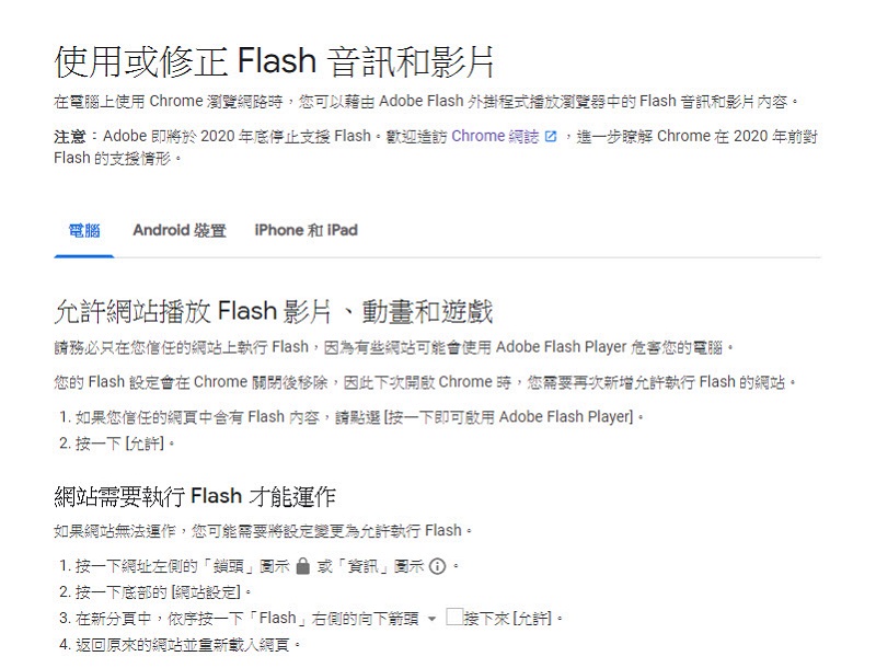 Google 搜尋將陸續忽略並不再為網站 Flash 內容建立索引 - 電腦王阿達