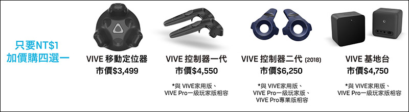 HTC 雙11狂歡購物慶 加碼限時開搶！手機、 VIVE 系列產品祭出超殺優惠！（11/8～11/12） - 電腦王阿達