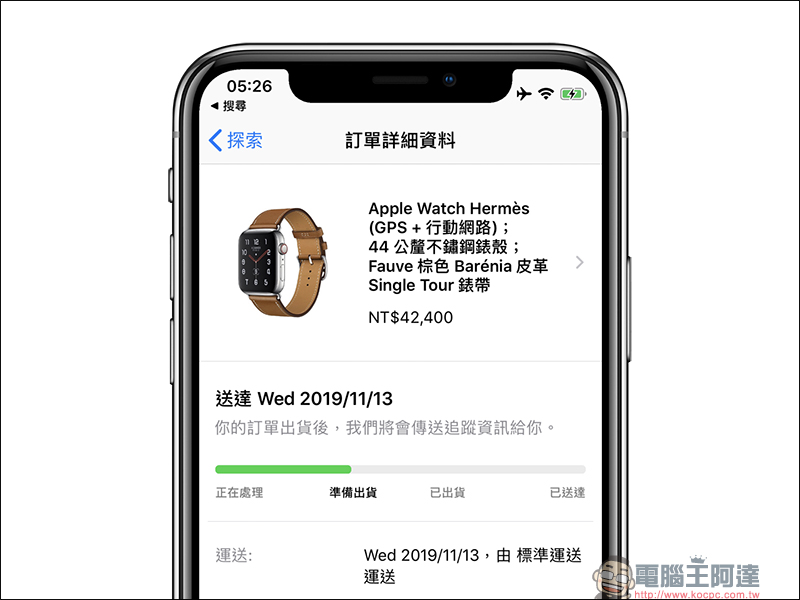 Apple Watch Series 5 （GPS + Cellular）LTE 版 Apple 台灣官網正式開賣！ - 電腦王阿達