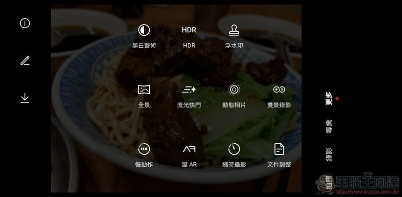 HUAWEI Mate 30 Pro 攝影介面 - 02