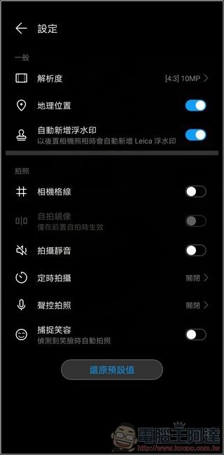 HUAWEI Mate 30 Pro 攝影介面 - 03