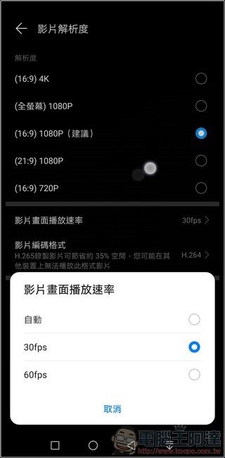 HUAWEI Mate 30 Pro 攝影介面 - 05