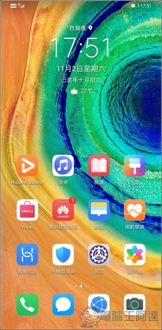 HUAWEI Mate 30 Pro UI - 01