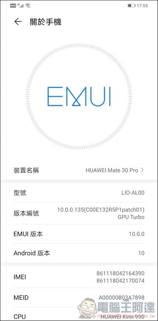 HUAWEI Mate 30 Pro UI - 08