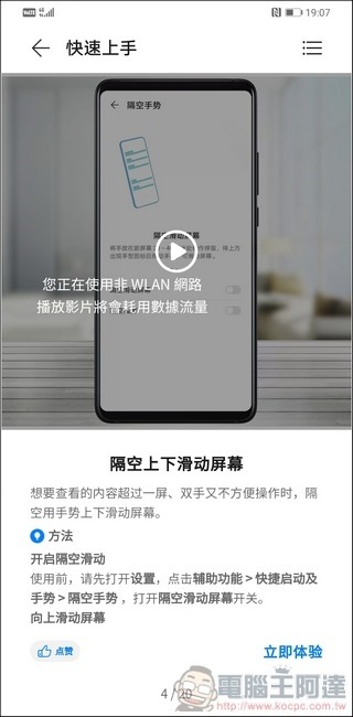 HUAWEI Mate 30 Pro UI - 16