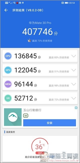 HUAWEI Mate 30 Pro 效能測試- 03