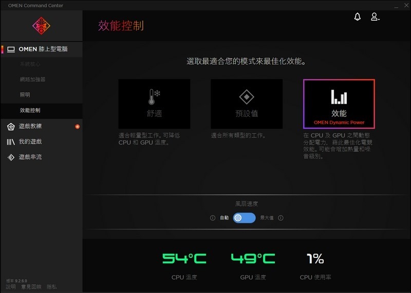 電競筆電 HP OMEN 15 開箱 - 61