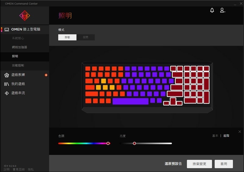 電競筆電 HP OMEN 15 開箱 - 62