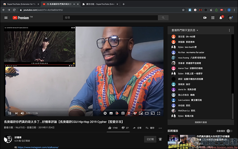 SuperYouTube Chrome 擴充外掛 ：觀看影片同時瀏覽資訊欄、影片留言 - 電腦王阿達