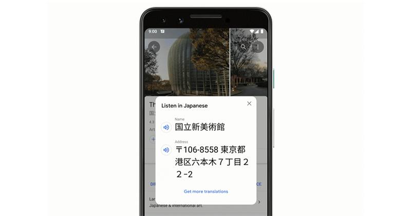 Google Maps 將內建地名/地址語音翻譯功能