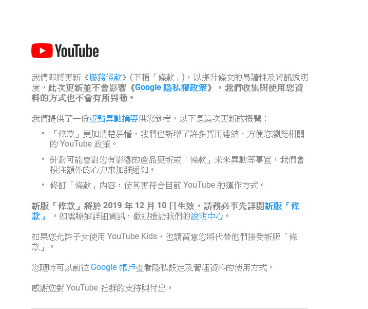 Youtube將於12月10日發布新版條款 即日起影片內容須標註是否為兒童打造 - 電腦王阿達