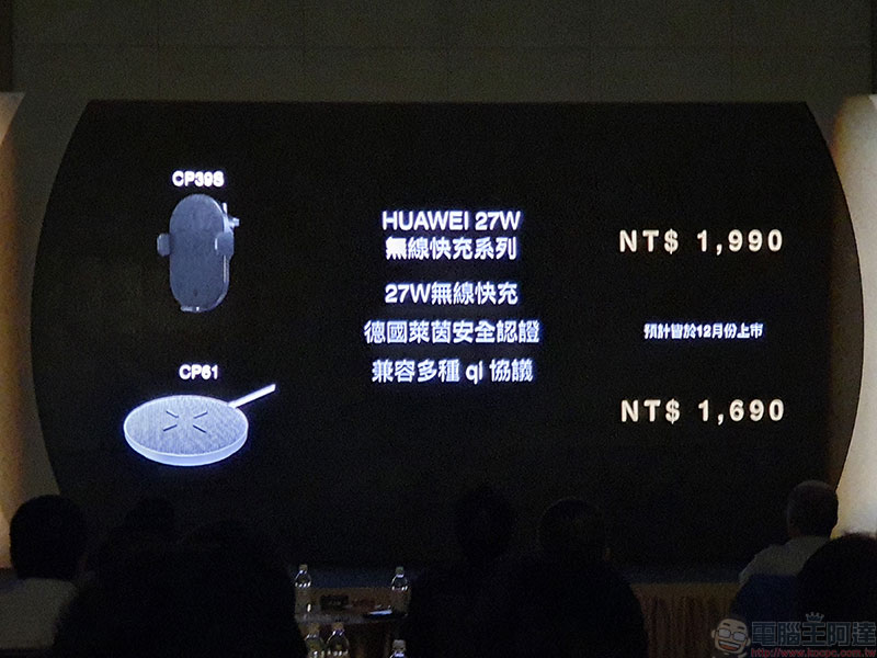 華為多款智慧手錶 / 手環、充電產品、智慧眼鏡、真無線耳機同步登台，配件也很精彩 - 電腦王阿達