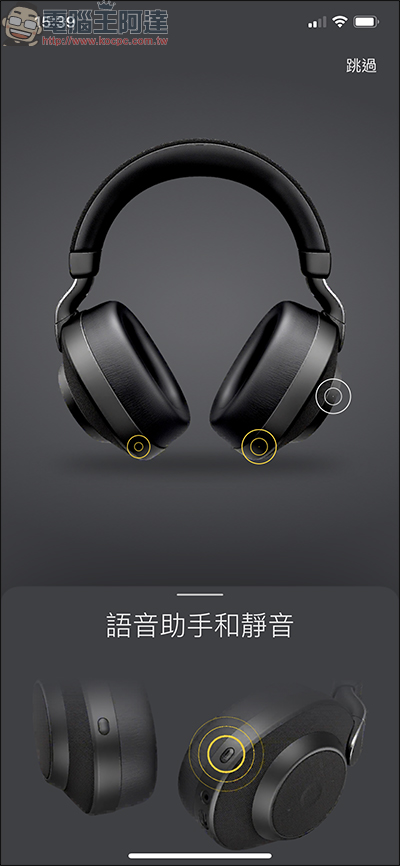 Jabra Elite 85H 頭戴式智能降噪藍牙耳機 開箱、評測，AI智能+超強續航給你滿滿的私人領域 - 電腦王阿達