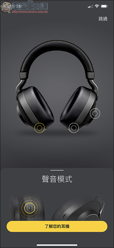 Jabra Elite 85H 頭戴式智能降噪藍牙耳機 開箱、評測，AI智能+超強續航給你滿滿的私人領域 - 電腦王阿達