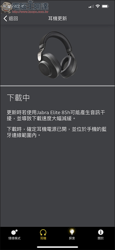 Jabra Elite 85H 頭戴式智能降噪藍牙耳機 開箱、評測，AI智能+超強續航給你滿滿的私人領域 - 電腦王阿達