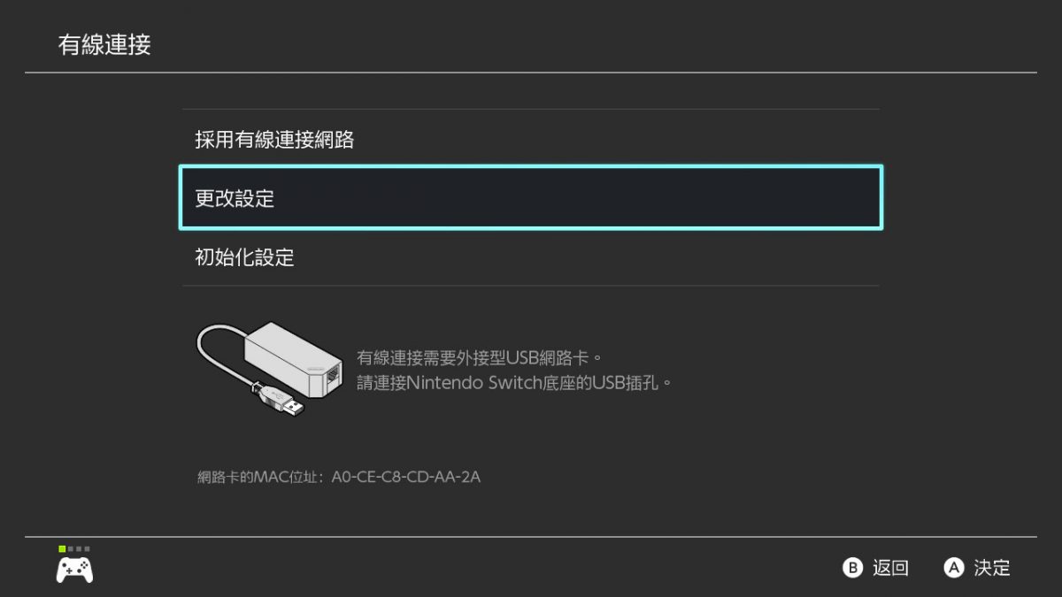 教你如何使用Switch SXOS內的Lan play功能網路連線對戰 - 電腦王阿達