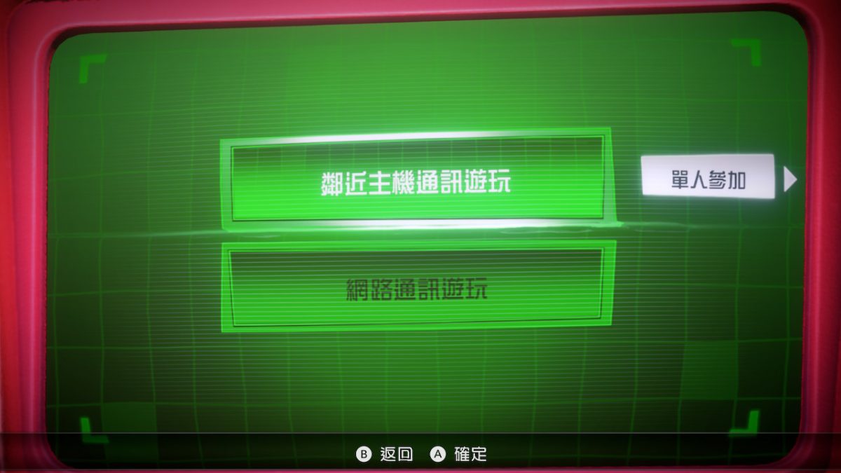 教你如何使用Switch SXOS內的Lan play功能網路連線對戰 - 電腦王阿達