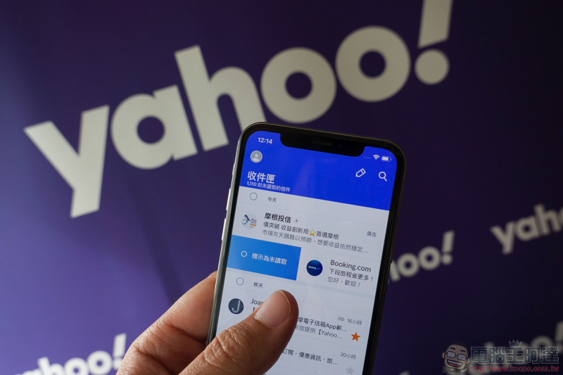 貼心又實用，你所不知道的 Yahoo奇摩電子信箱 App 大改版更新細節 - 電腦王阿達