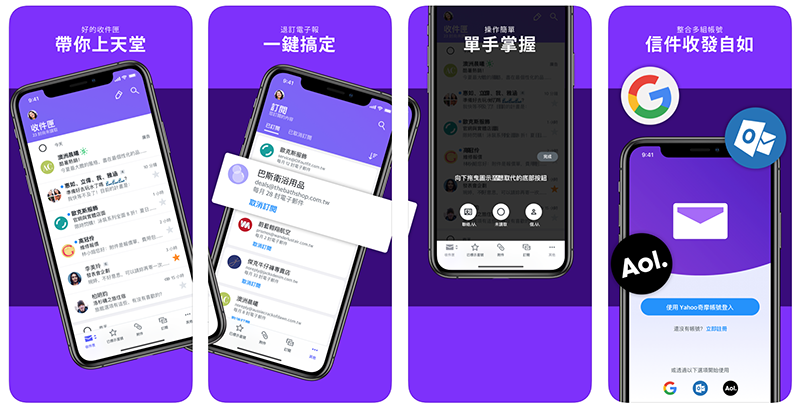 貼心又實用，你所不知道的 Yahoo奇摩電子信箱 App 大改版更新細節 - 電腦王阿達