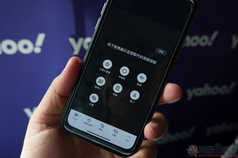 貼心又實用，你所不知道的 Yahoo奇摩電子信箱 App 大改版更新細節 - 電腦王阿達