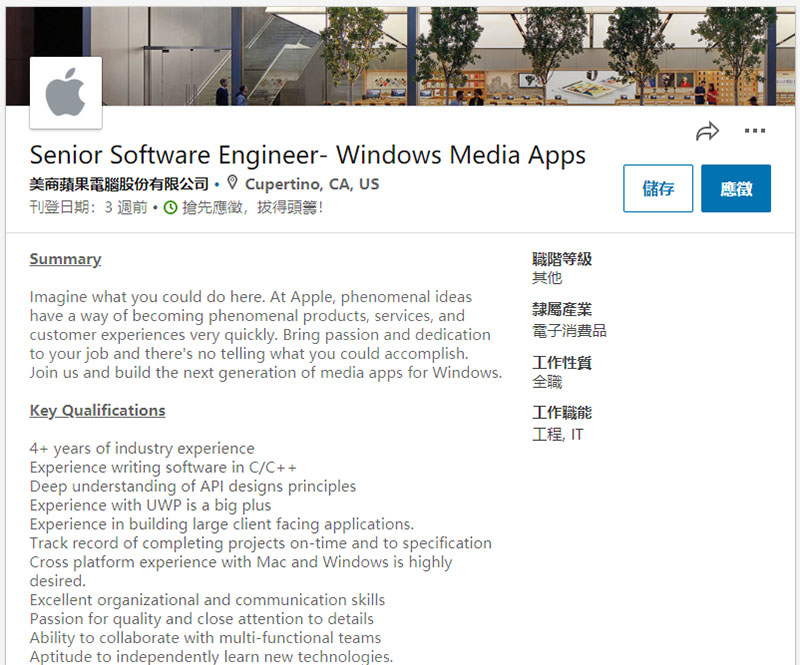 Apple 募集工程師打造下一代 Windows 媒體應用 - 電腦王阿達