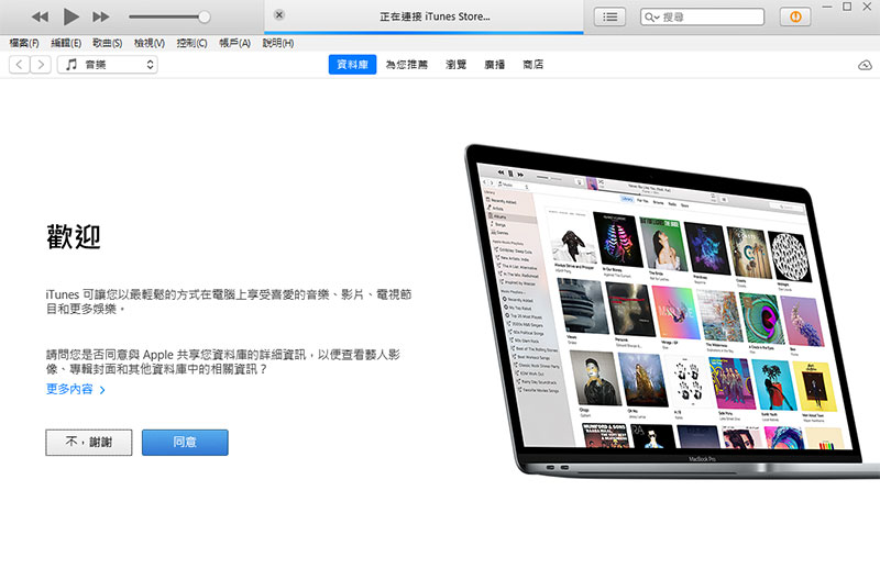 Apple 募集工程師打造下一代 Windows 媒體應用 - 電腦王阿達