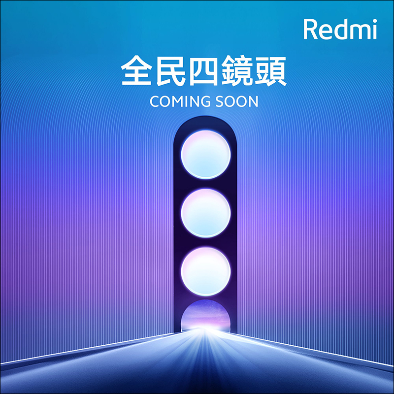 小米 Redmi Note 8T 將於下週在台亮相：四鏡頭主相機、搭載 NFC 、支援 3CA 高速上網 - 電腦王阿達