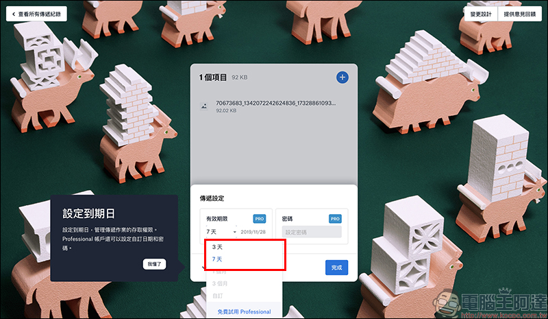 Dropbox Transfer 檔案傳送服務正式上線：免費用戶可傳最大 100MB 、付費可達 100GB - 電腦王阿達