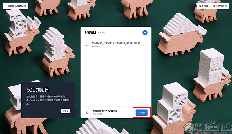 Dropbox Transfer 檔案傳送服務正式上線：免費用戶可傳最大 100MB 、付費可達 100GB - 電腦王阿達