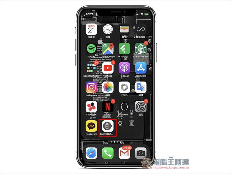 GO!Map 用 Apple 地圖就能查 Gogoro 電池交換站（免下載 App） - 電腦王阿達