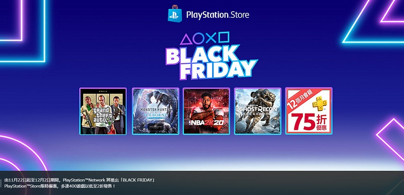 PlayStation 「 Black Friday 快閃優惠 」 PS4 pro現省兩千 - 電腦王阿達