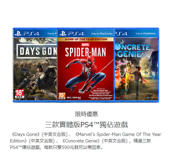 PlayStation 「 Black Friday 快閃優惠 」 PS4 pro現省兩千 - 電腦王阿達