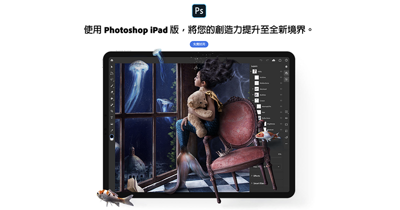 Photoshop」補完計畫