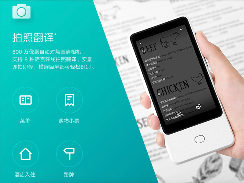 小米推出「米家翻譯機」，可支援 18 種語言互譯還能當熱點用 - 電腦王阿達