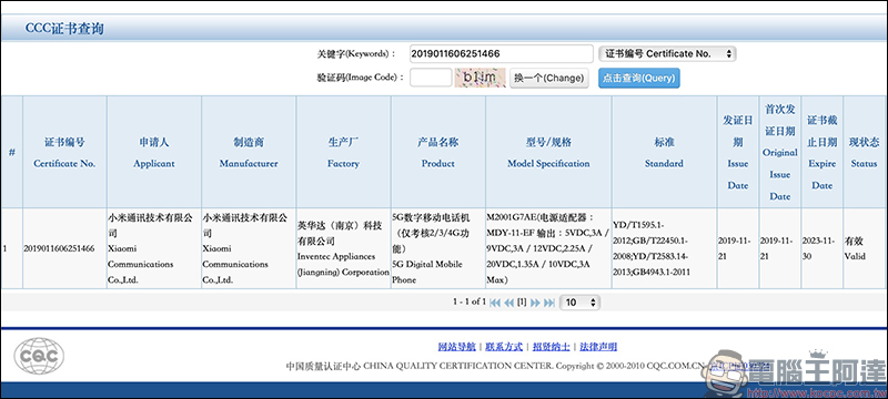 小米 Redmi K30 實機、規格曝光：120Hz挖孔螢幕、支援5G雙模、側邊指紋辨識 - 電腦王阿達