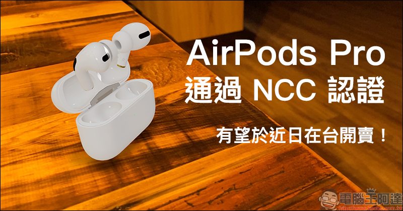 Apple AirPods Pro