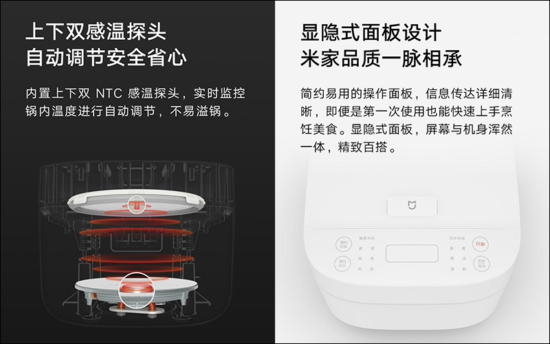 小米米家電飯煲C1 推出，支援 24 種烹飪模式，眾籌價只要約 560 元就能入手 - 電腦王阿達