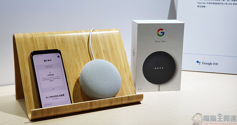 Google Nest Mini 